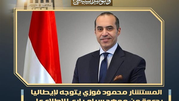 المستشار محمود فوزي، وزير الشئون النيابية والقانونية 