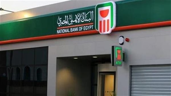 بطاقة ميزة البنك الأهلي المصري 2025، اعرف أهم مميزتها