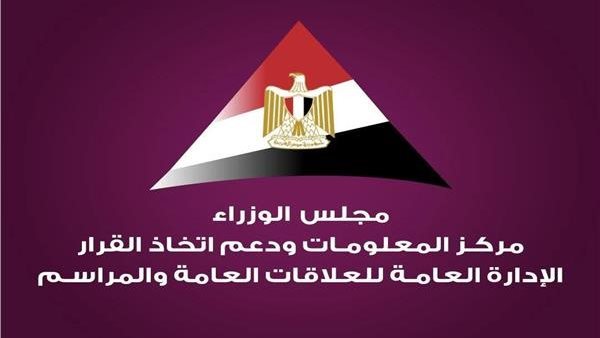 مركز المعلومات بمجلس الوزراء: الصناعة الذكية تحقق زيادة نقدي