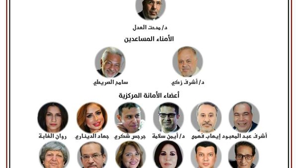 أمانة الثقافة والفنون بالجبهة الوطنية 