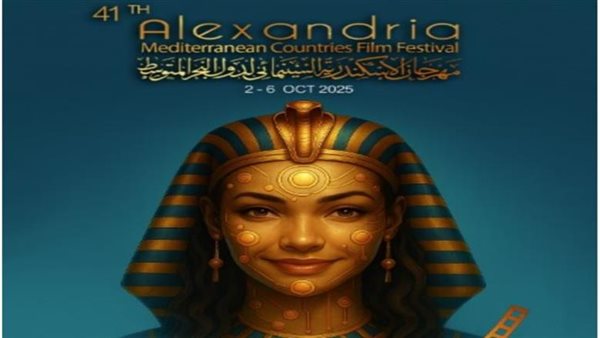 تفاصيل المؤتمر الصحفي لمهرجان الإسكندرية السينمائي