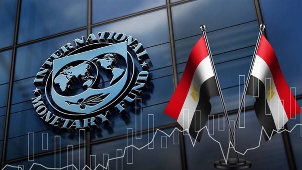 هل انتهت علاقة مصر بصندوق النقد الدولي؟