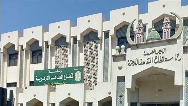 ترقيات الازهر الشريف 2025