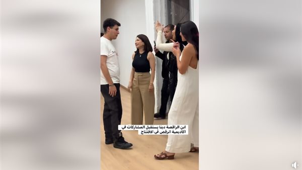 محجبة في مدرسة رقص دينا