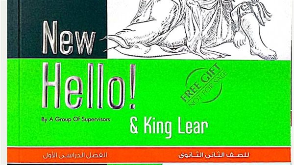 خطوات تنزيل كتاب المعاصر إنجليزي للصف الثاني الثانوي 2026
