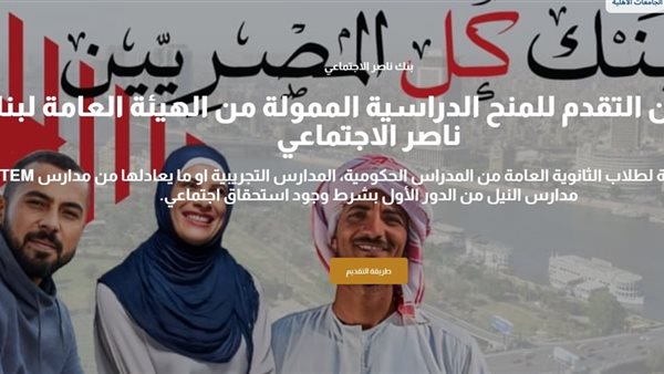 تفاصيل منحة علي مصيلحي