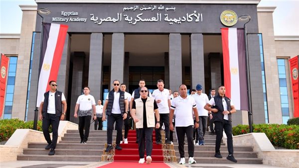 الرئيس السيسي في الأكاديمية العسكرية 