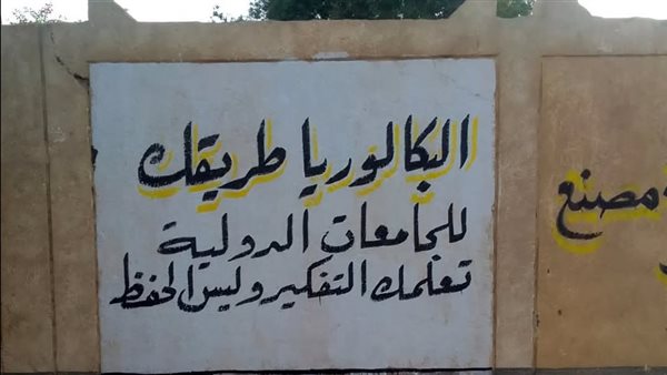 شهادة البكالوريا لطلاب الثانوية العامة 