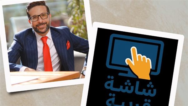 إطلاق مبادرة "شاشة قريبة"