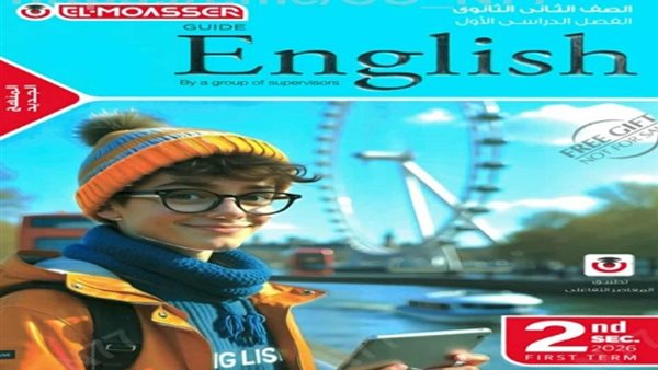 كتاب الإنجليزي
