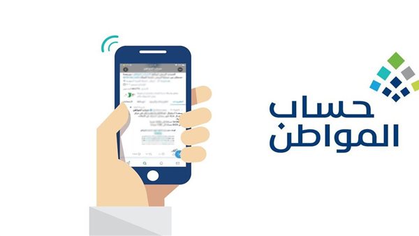 طريقة التسجيل في حساب المواطن