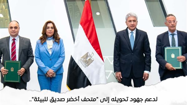 توقيع بروتروكول تعاون بين وزارة السياحة والبيئة 