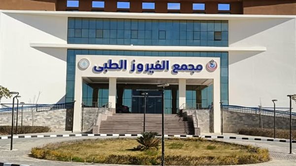 منشآت هيئة الرعاية الصحية 
