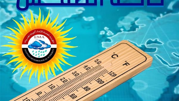 طقس معتدل نهارًا، اعرف درجات الحرارة المتوقعة غدًا