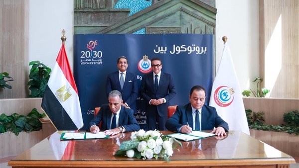 توقيع مذكرة تفاهم بين الصحة وشركة تكنولوجيا تشغيل المنشآت 