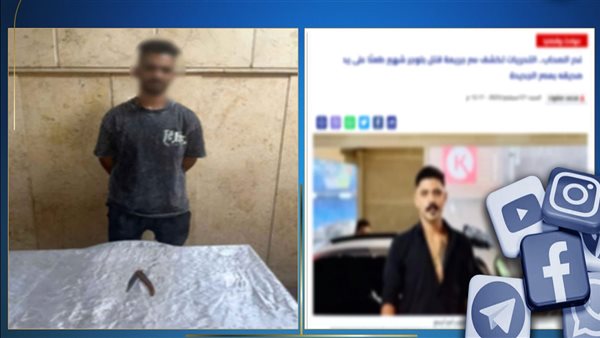 المتهم بارتكاب الواقعة 