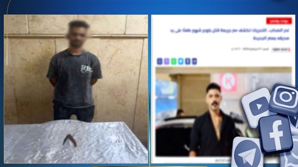 المتهم بارتكاب الواقعة 