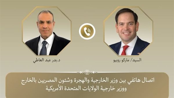 اتصال هاتفي بين وزير الخارجية ونظيره الامريكى 