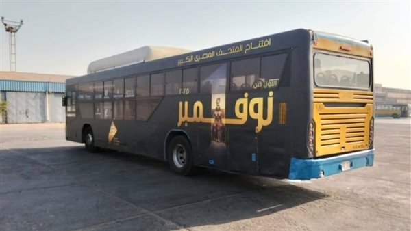 حملة ترويجية للمتحف المصري الكبير