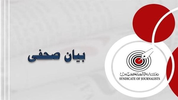 نقابة الصحفيين تدين الاعتداء على أسطول الصمود وفرض مبادرات إ