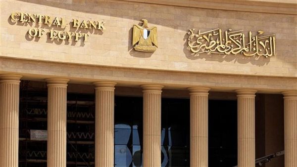 البنك المركزي يخفض سعر الفائدة