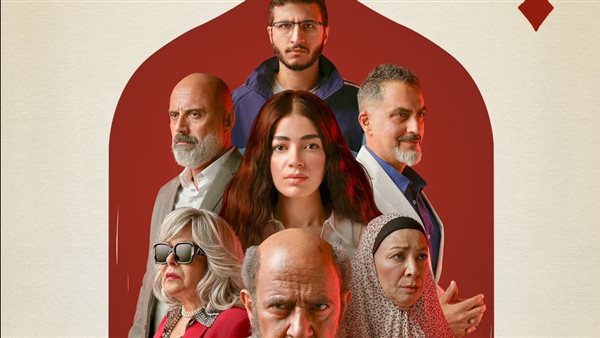 مواعيد عرض مسلسل ولد وبنت وشايب 
