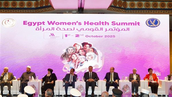 المؤتمر القومي لصحة المرأة