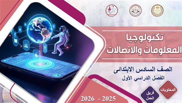 خطوات تحميل كتاب تكنولوجيا المعلومات والاتصالات