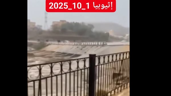 فيضانات إثيوبيا