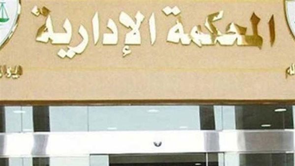 الإدارية العليا: استخدام الموظف العام لـ"فيس بوك" ليس جريمة 