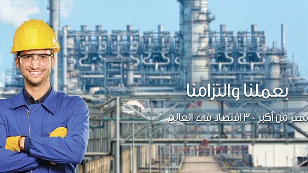 رؤية مصر 2030 في مجال الصناعة