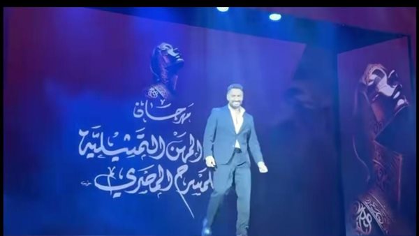 أغنية تامر حسني كان يا مكان في مهرجان نقابة المهن التمثيلية 