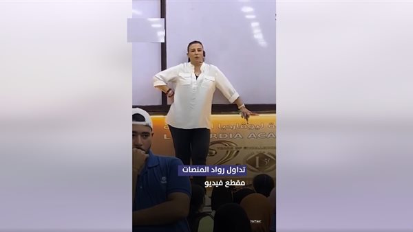 معلمة تردد كل الرجال أندال