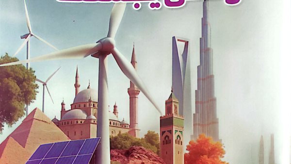 منهج الدراسات الاجتماعية لطلاب الصف السادس الابتدائي 2026