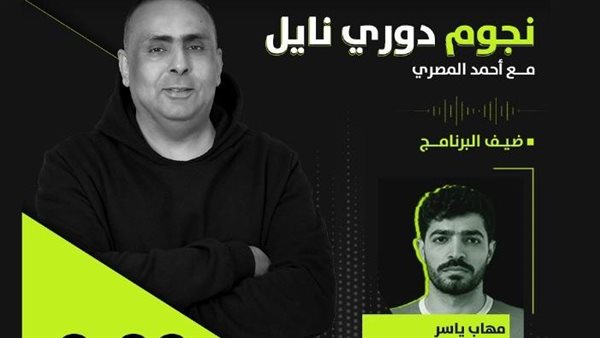 مهاب ياسر مع أحمد المصري 