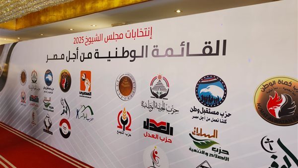 القائمة الوطنية من أجل مصر 