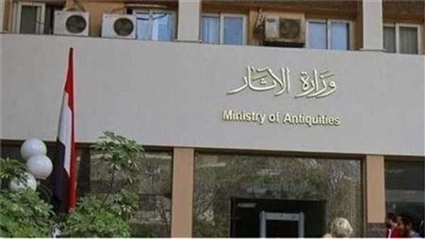 وزارة السياحة والآثار 