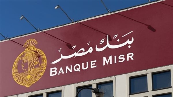 استعلام ايسكور بالرقم القومي بنك مصر