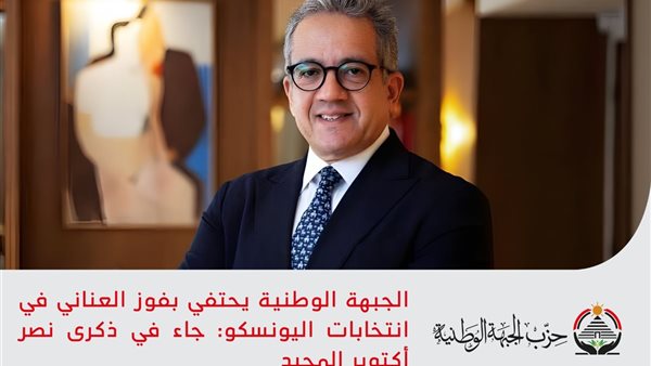 الدكتور خالد العناني، مدير عام منظمة اليونسكو 