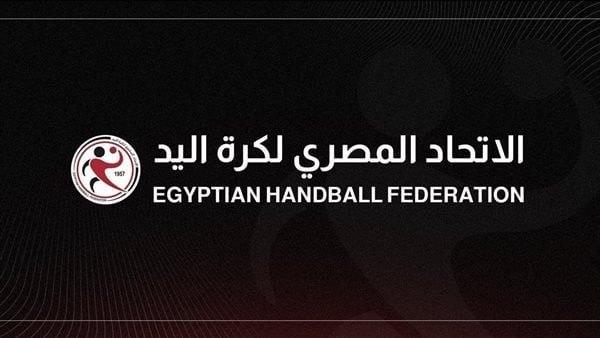 تنمر وعنصرية، أزمة داخل منتخب الشباب لكرة اليد بسبب المدرب