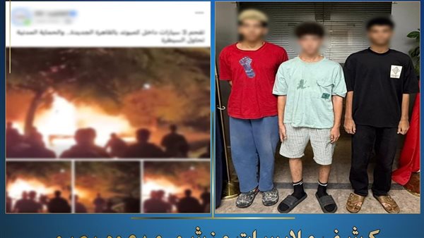 السيطرة على حريق سيارات بالتجمع الأول