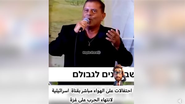 احتفالات إسرائيلية