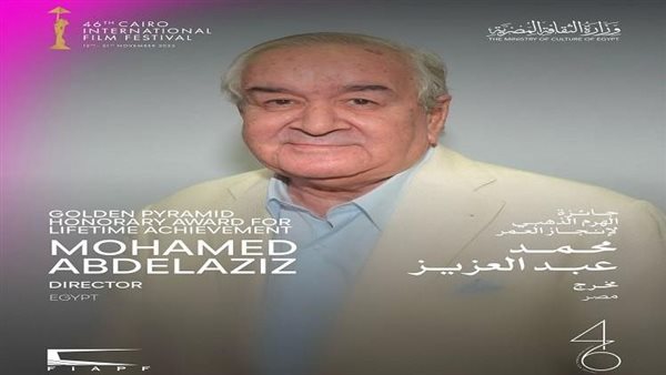  المخرج محمد عبد العزيز 