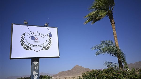 السعودية تشارك في قمة شرم الشيخ للسلام بوفد برئاسة وزير الخا