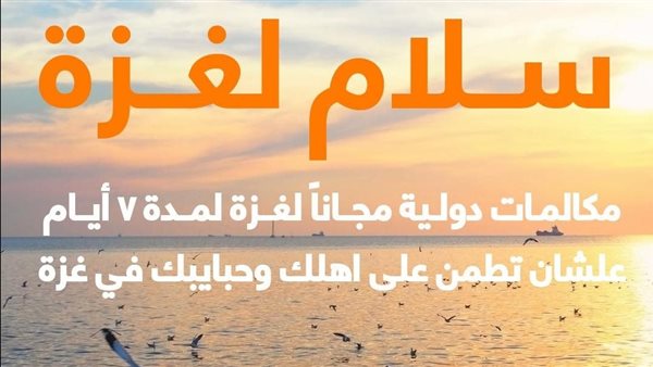 اورنج توفر دقائق ومكالمات مجانية لعملائها للاطمئنان على أهلي
