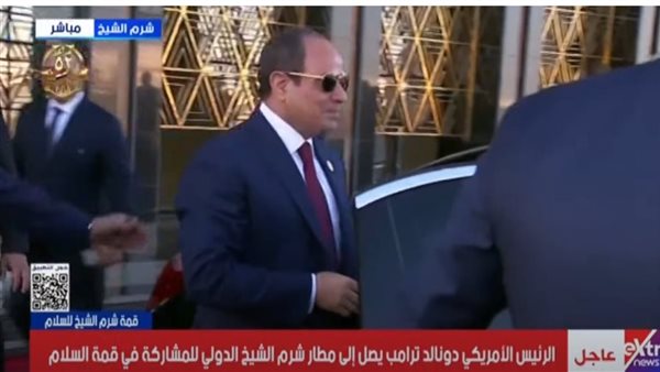 الرئيس السيسي يستقبل ترامب 