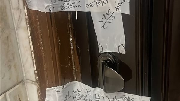 تشميع  مركز "نون المهل"