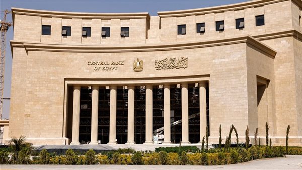  البنك المركزي المصري