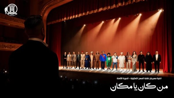 أغنية كان يا مكان