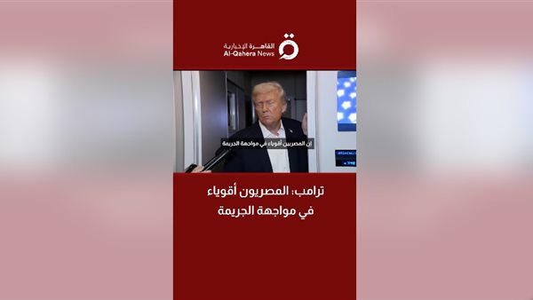 ترامب